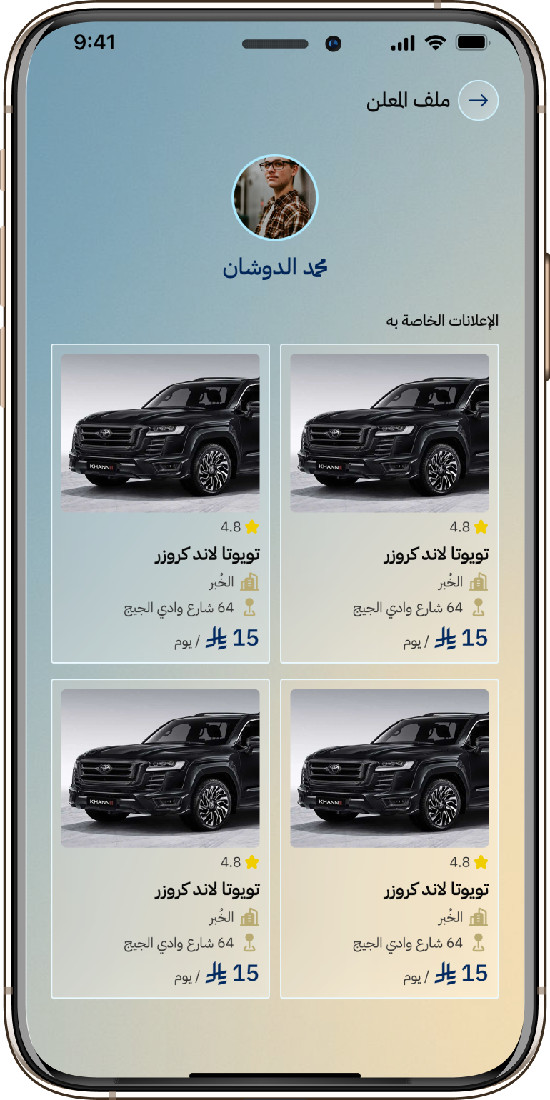 صفحات التطبيق