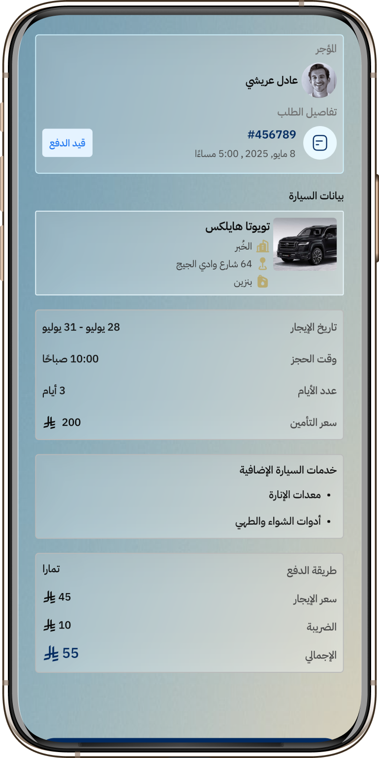 صفحات التطبيق