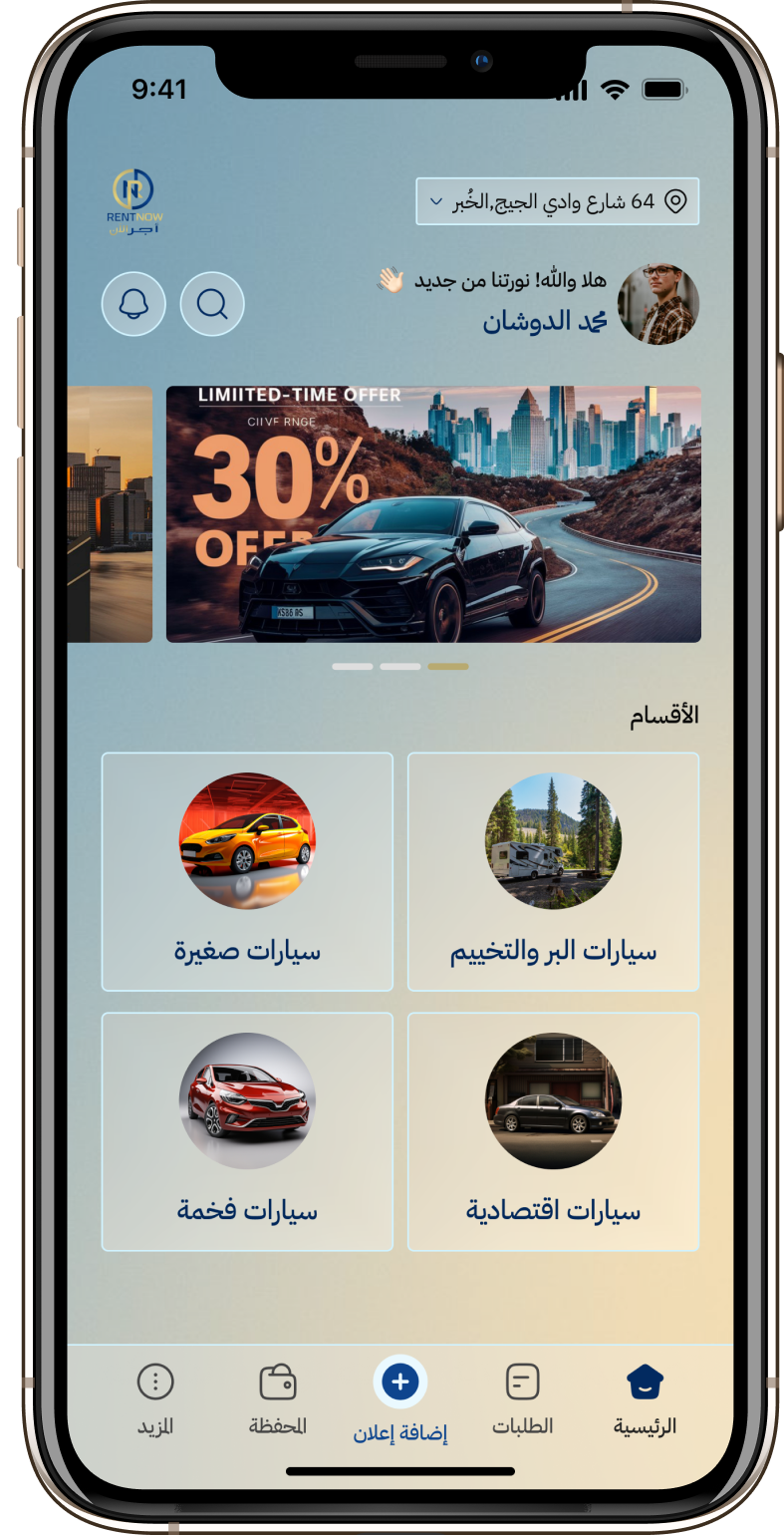 صفحات التطبيق